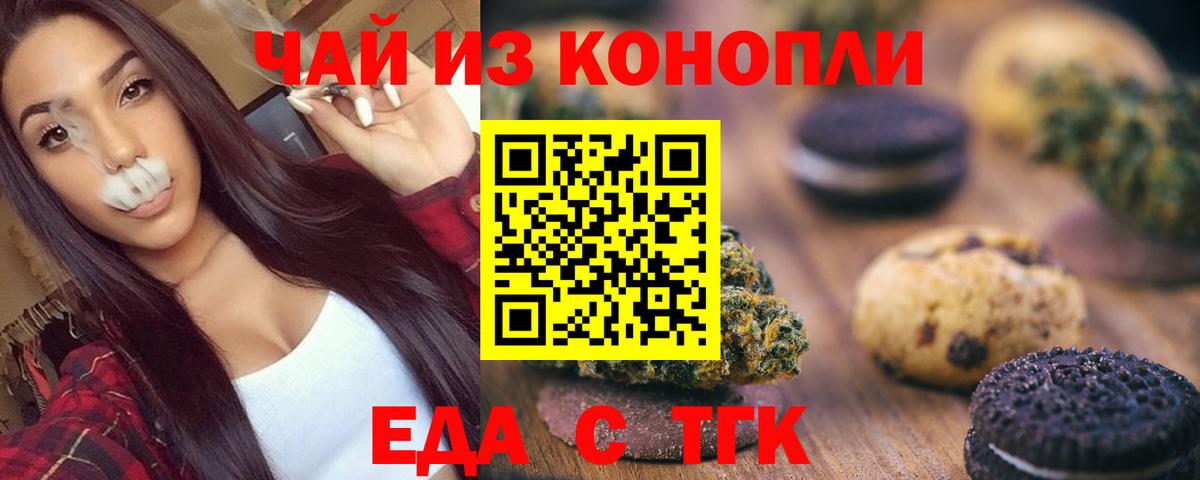 Canna-Cookies конопля  Вход с VPN  Котовск 