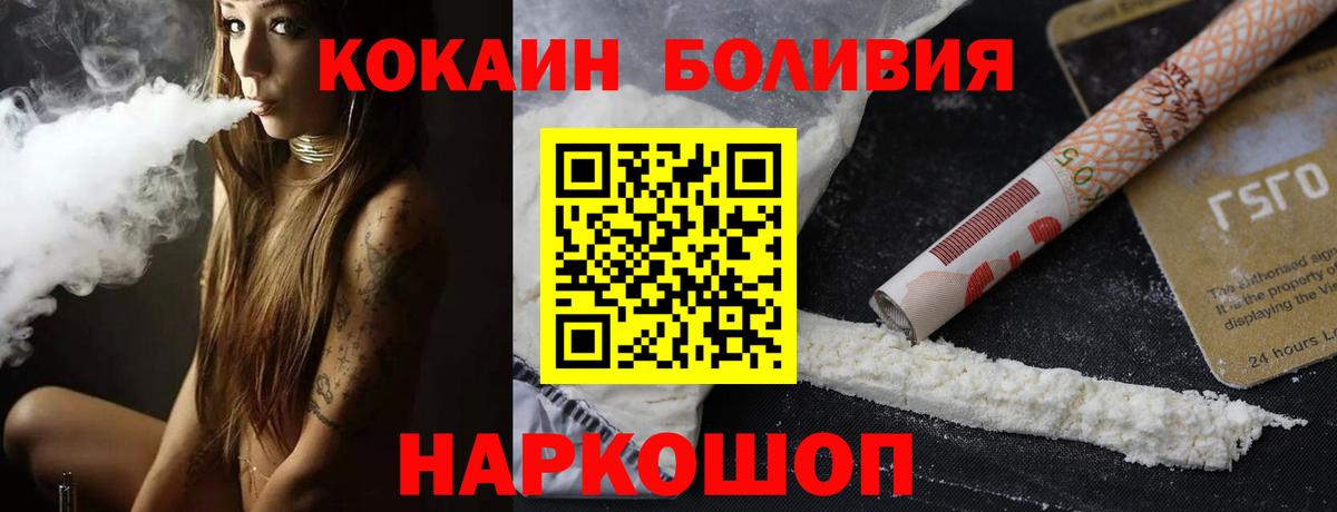 COCAIN FishScale  Кокаин  Cocaine Columbia  Котовск  наркота  Вход с VPN 