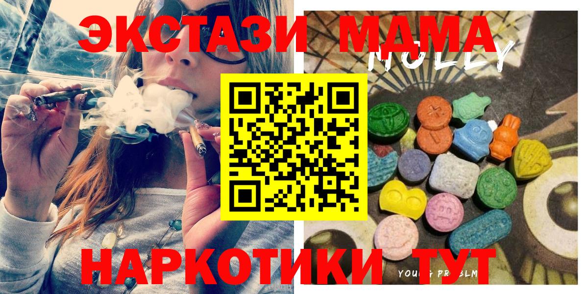 ЭКСТАЗИ таблы  наркота  Ecstasy  Вход с VPN  Котовск  ЭКСТАЗИ бентли 