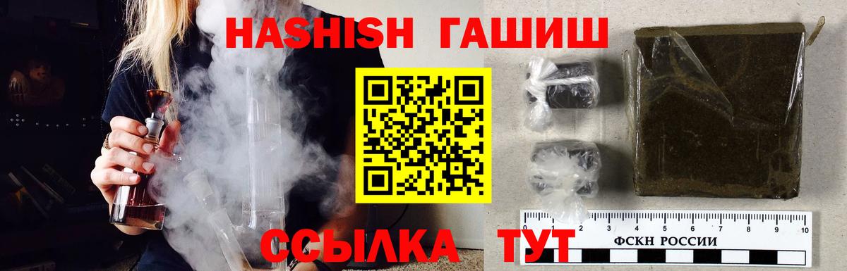 Гашиш гашик Котовск