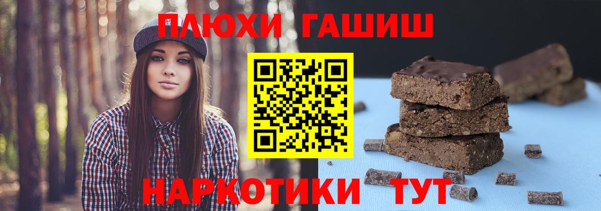ГАШ hashish  Гашиш  Котовск  Вход с VPN 