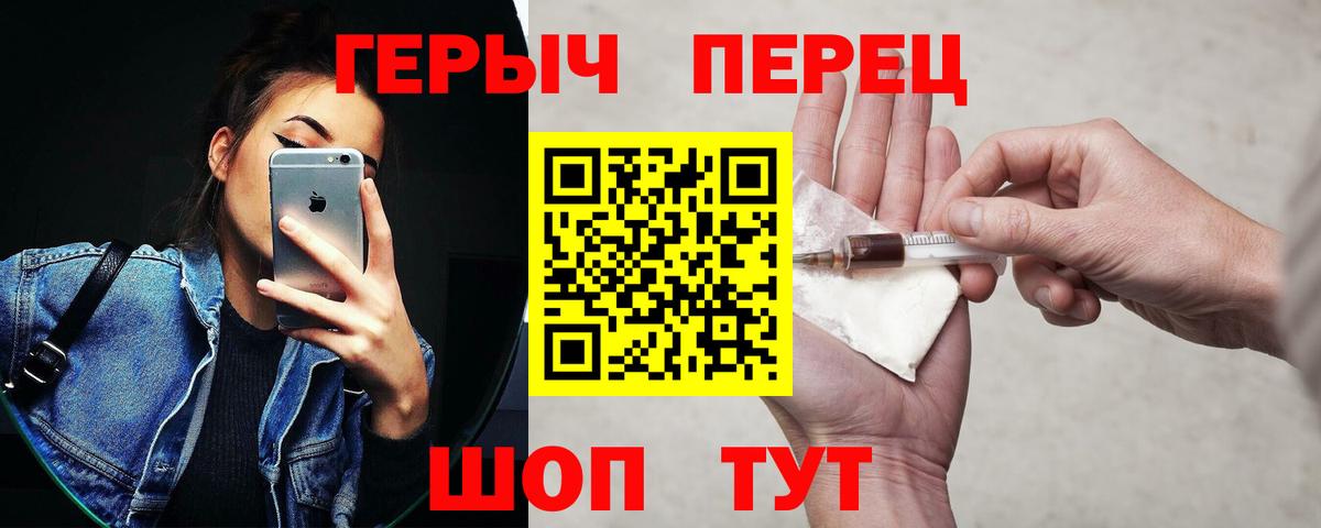 Котовск  ГЕРОИН VHQ  ГЕРОИН  Вход с VPN 