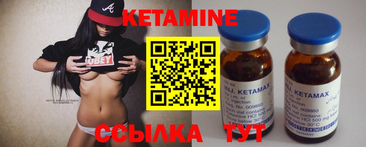 Котовск  КЕТАМИН ketamine  КЕТАМИН VHQ  Вход с VPN 