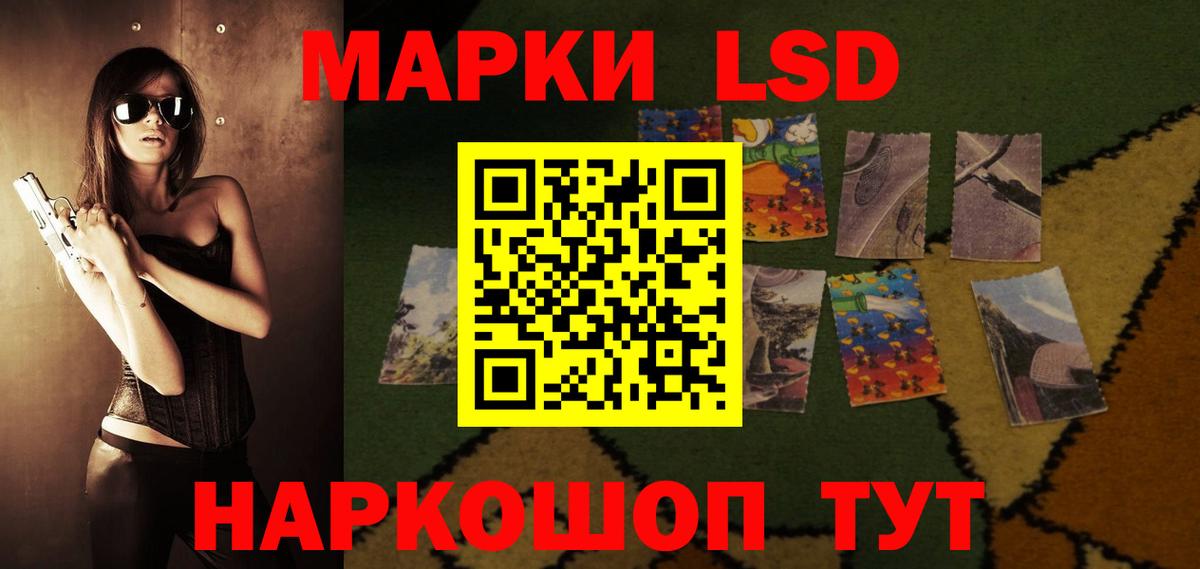 Котовск  ЛСД экстази кислота  Вход с VPN 