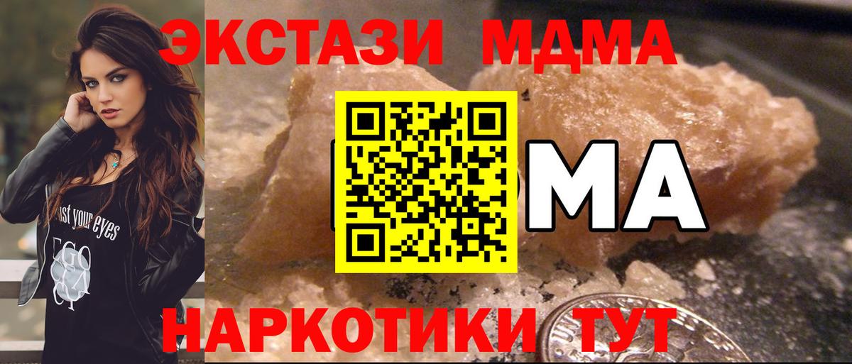 МДМА VHQ Котовск