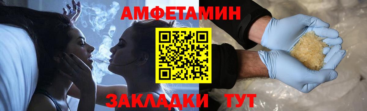 МЕТАМФЕТАМИН винт  Вход с VPN  Первитин  Котовск 