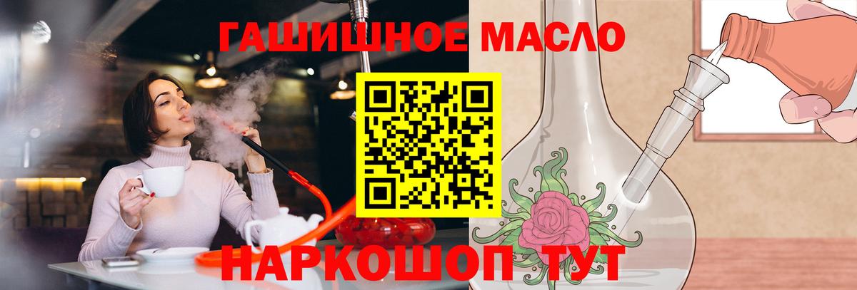 KRAKEN   Вход с VPN  Котовск  ТГК концентрат  дарнет шоп 