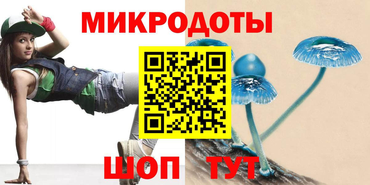 Галлюциногенные грибы прущие грибы  дарнет шоп  Котовск  Вход с VPN 