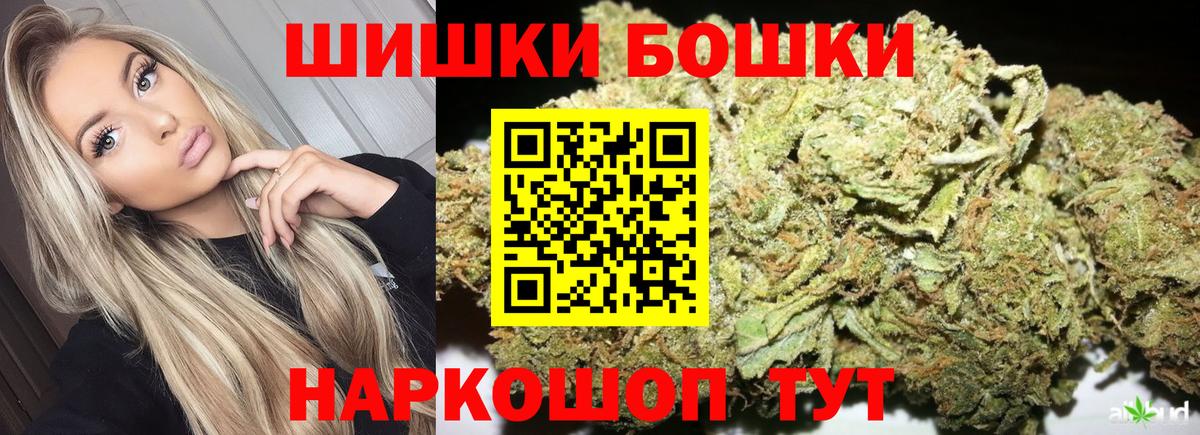 Котовск  МАРИХУАНА SATIVA & INDICA  Вход с VPN  Шишки марихуана VHQ 